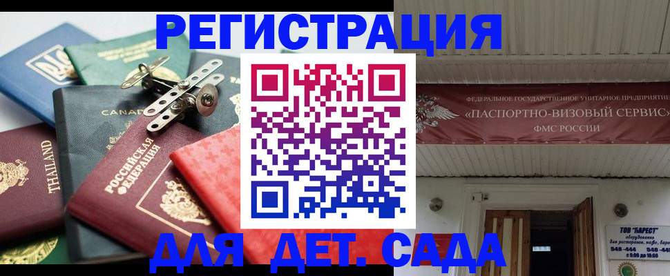 временная регистрация 2025 в Балашихе