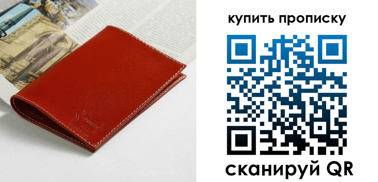 регистрация для школы в Балашихе