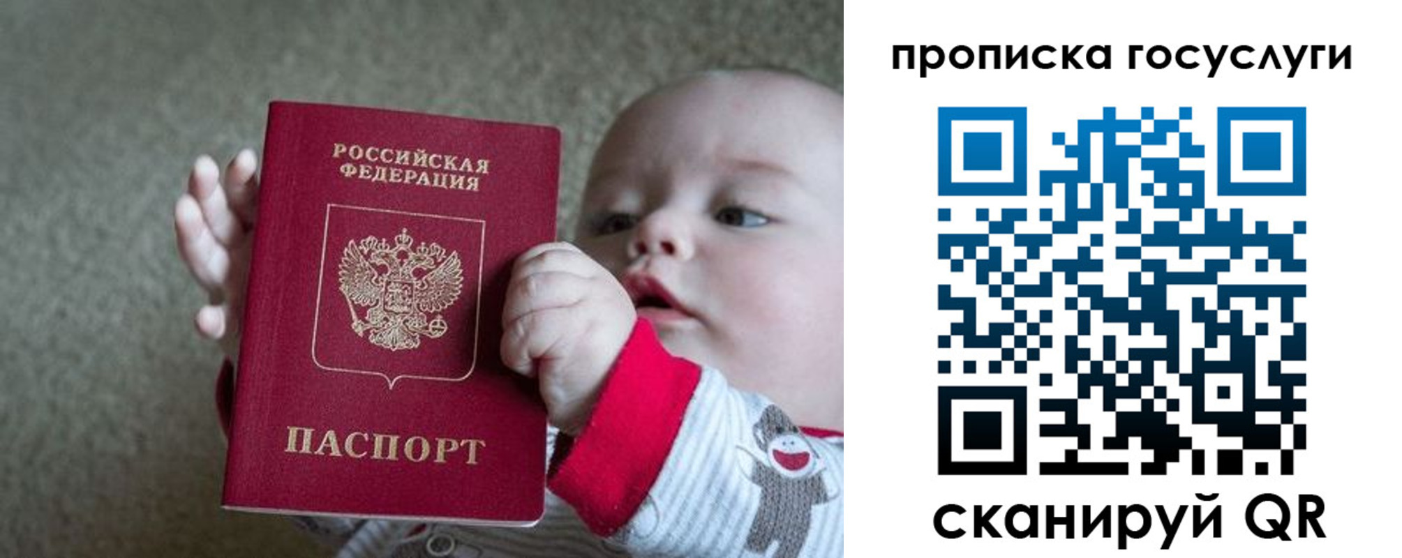 временная регистрация 2025 в Балашихе