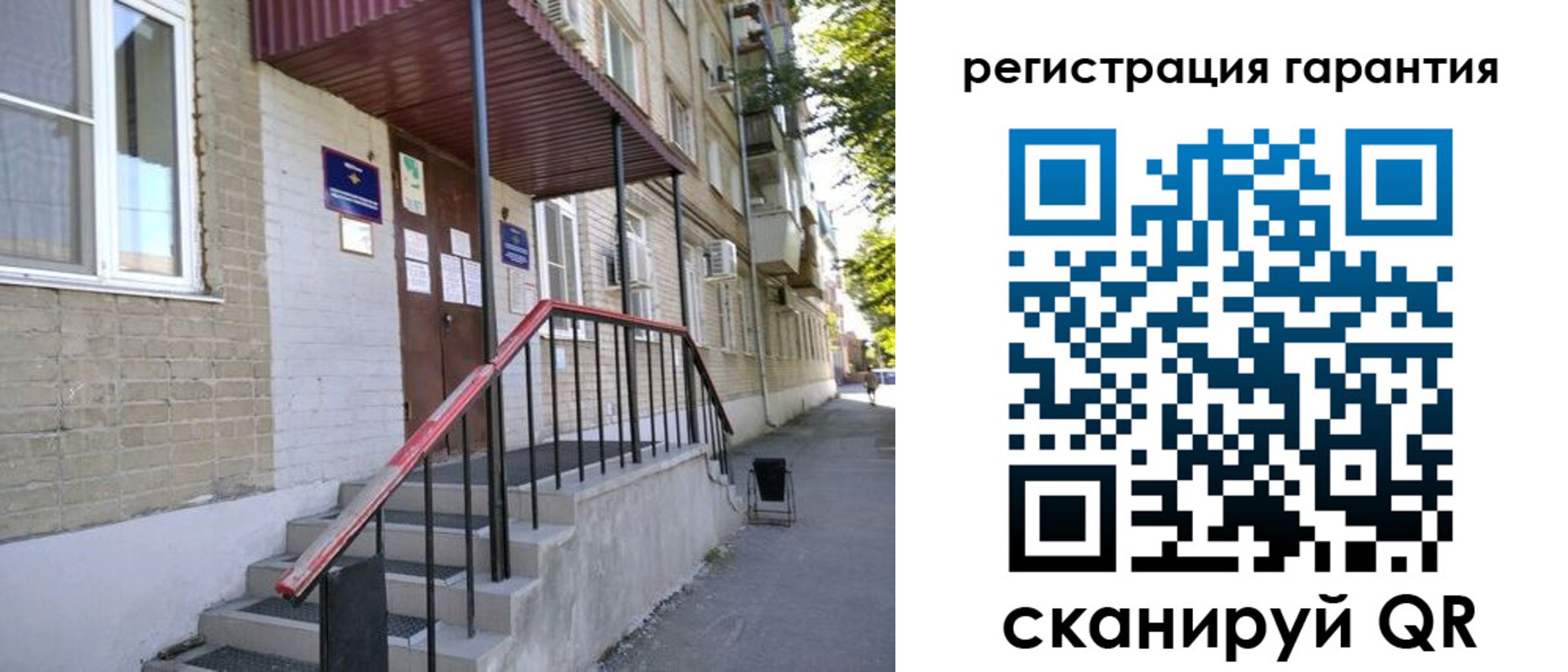прописка ребенка в Балашихе