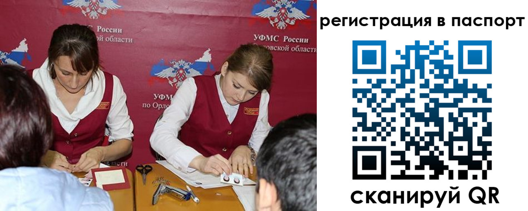 прописка законно в Балашихе