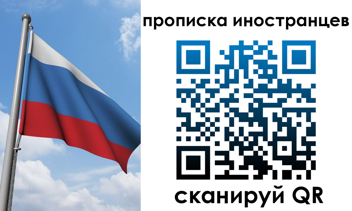 прописка для военкомата в Балашихе