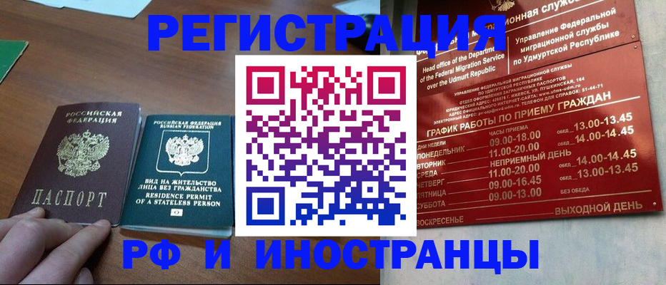 регистрация для школы в Балашихе