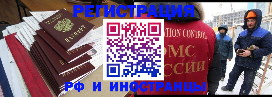 купить прописку в Балашихе
