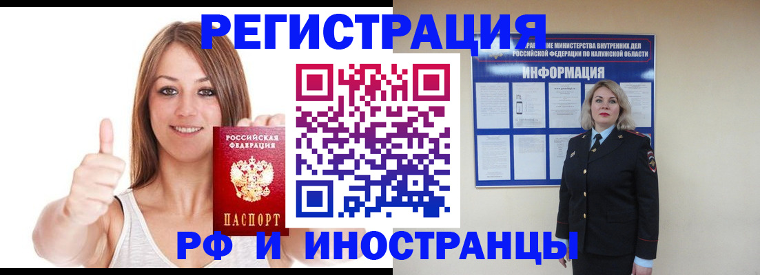 прописка паспорт в Балашихе
