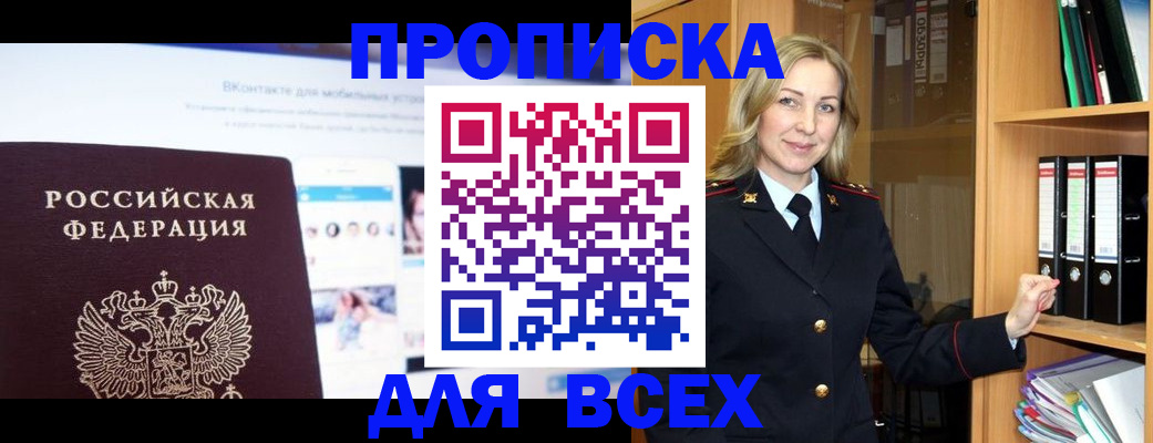 временная регистрация в Балашихе