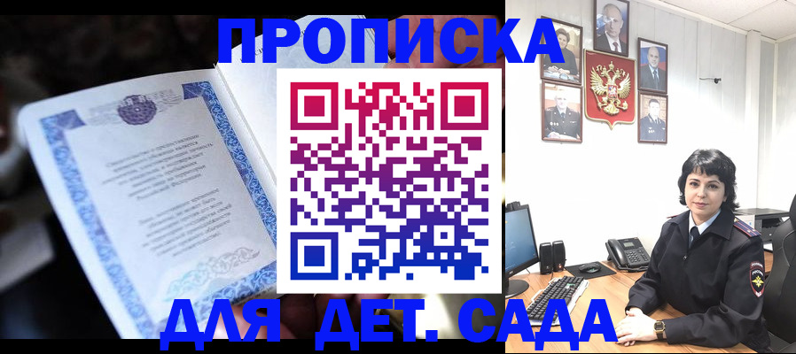 временная регистрация недорого в Балашихе