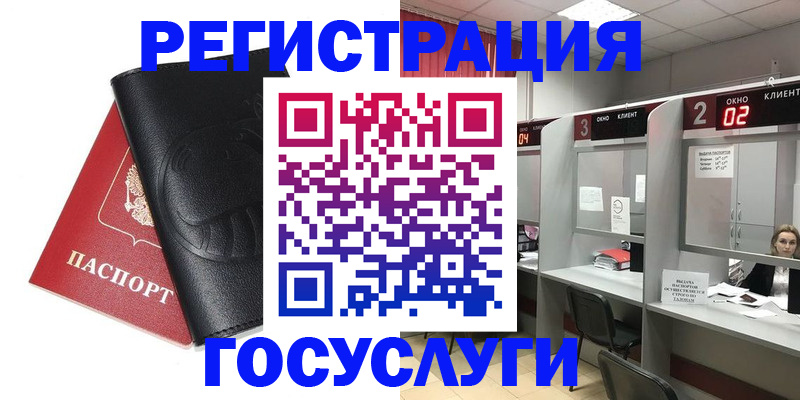 временная регистрация гарантия в Балашихе