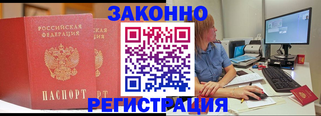 найти адрес прописки в Балашихе