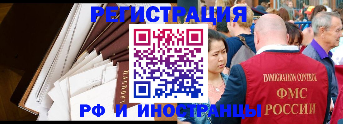 прописка для школы в Балашихе